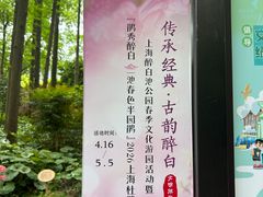 -上海醉白池公园