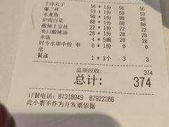 -106餐厅(山水文园店)