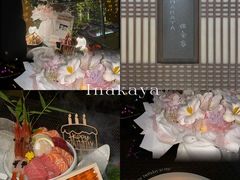 -田舍家Inakaya(天汇igc店)