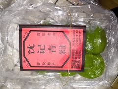 豆沙青团-沈记青团
