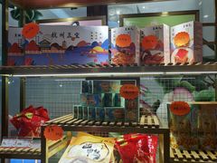 -皇饭儿·王润兴酒楼(河坊街店)