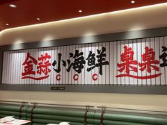 -避风塘·金牌店·夜宵(金玉兰店)