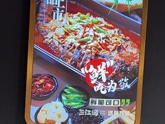 -三江源活鱼现烤(维多利摩尔城店)