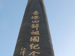 -香港回归祖国纪念碑