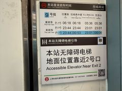 -商城路(地铁站)