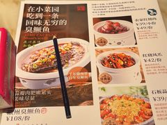 -小菜园新徽菜(阜阳颍州万达店)