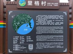 -泸沽湖里格半岛