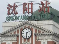 -沈阳站