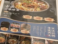 -王明古法砂锅居(开化寺店)
