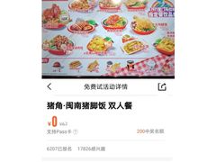 -猪角·闽南猪脚饭(上梅林店)