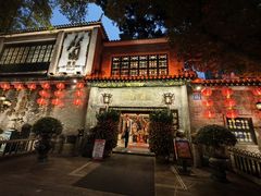 -北园酒家(小北路店)