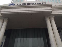 -中国建设银行(湖北省分行营业部)