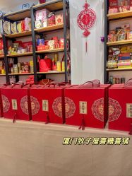-牧子屋创意喜糖伴手礼(新湖花园店)
