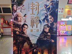 -首都电影院(天津店 中国巨幕)