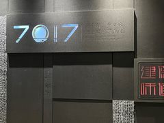 -7017浙菜•建德味(中财店)