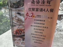 -南海渔村(珠江新城店)