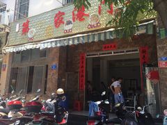 -港门粉第一家