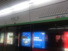 -星海广场(地铁站)