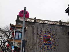 -姚记炒肝店(簋街店)