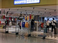 -BIGOFFS 超级折扣(仁恒伊势丹店)