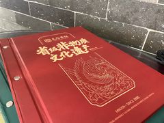 -民信老铺(华盖路店)