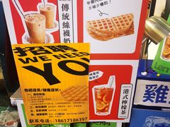 -三厘鸡蛋仔(印力店)