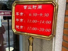 -功德林(南京西路店)
