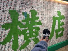 -憶廟街 X 沙角邨(太古城店)