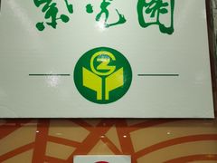 -紫光园(顺义店)