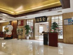 -全聚德(上海首店浦东店)