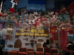 大堂-小猪找肉肉脯干(鼓浪屿店)