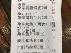 账单-阿多私房菜(顺德店)