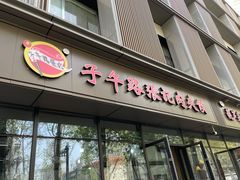 门面-子午路张记肉夹馍(翠华路店)