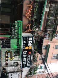 -匿名者纹身学院派·刺青