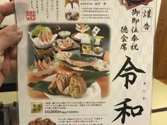 菜单-蟹料理 北海道かに将軍(札幌本店)