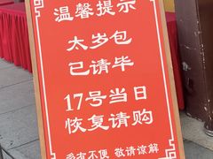 -龙华素斋(龙华路店)