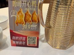 -北京全聚德(王府井店)