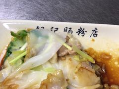 -银记肠粉(文昌北路店)