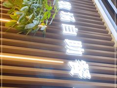 门面-海天牧场(银川商城店)