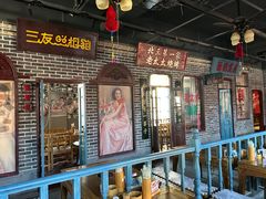 -北三老太太烧烤(人生一串上榜店)