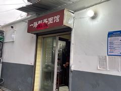 -一路飘香面馆
