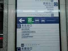 -南礼士路(地铁站)