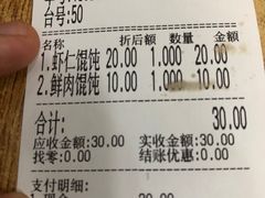 账单-双燕楼(韶山路店)