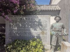 -戚继光故里