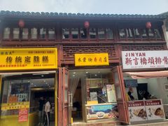 -衣裳街历史文化街区