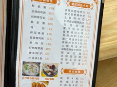 菜单-玉记手工糖水小吃(沙井总店)