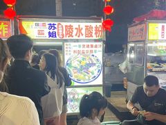 -海大南门夜市(海富街店)