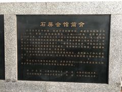 -石屏会馆