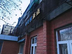 门面-中关村茶点