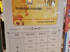 -天津瀚金佰九号温泉酒店(南楼地铁站店)